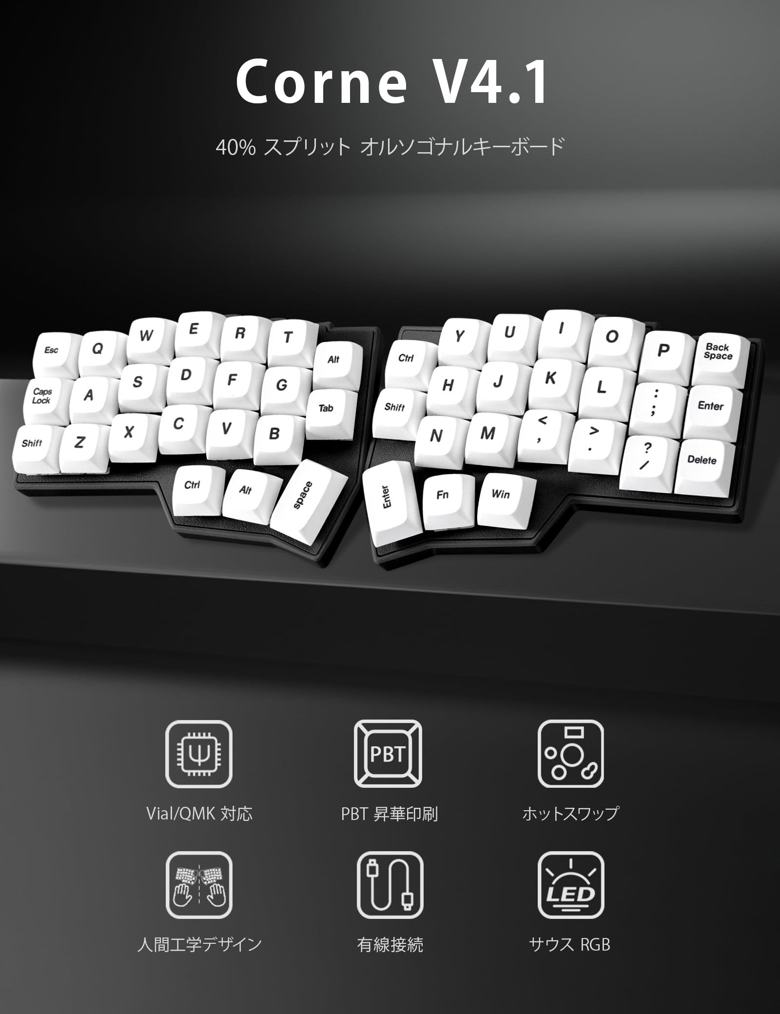 Amazon | Koravax Corne V4.1 分割キーボード 40% エルゴノミクス